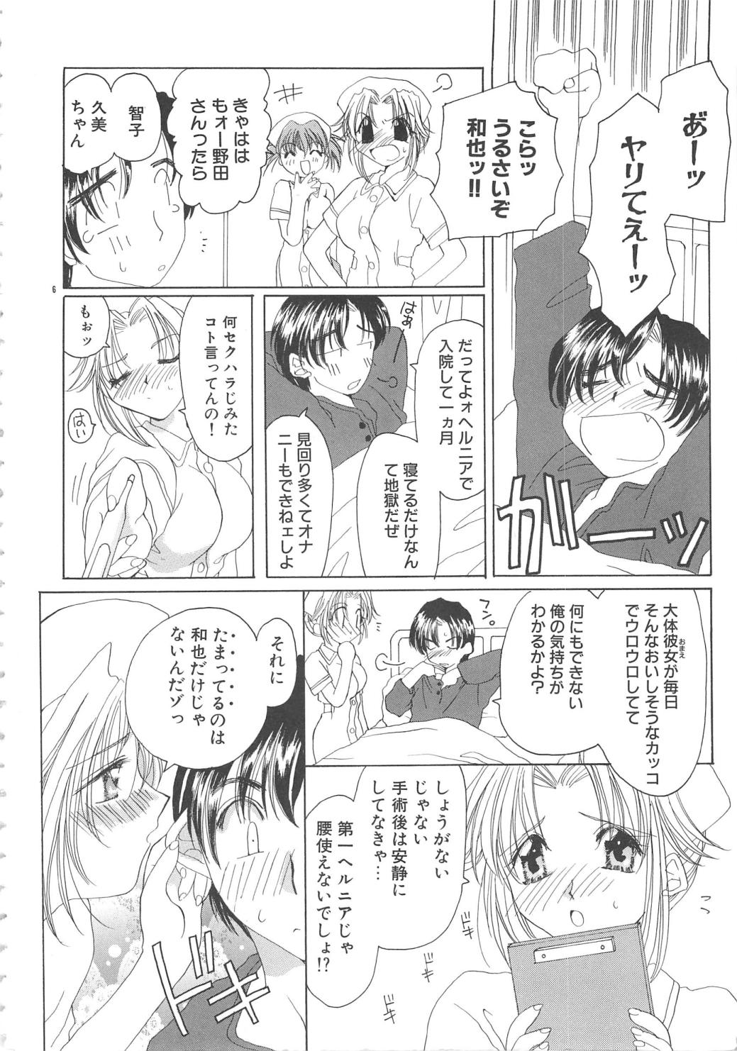Inshin page 6 full