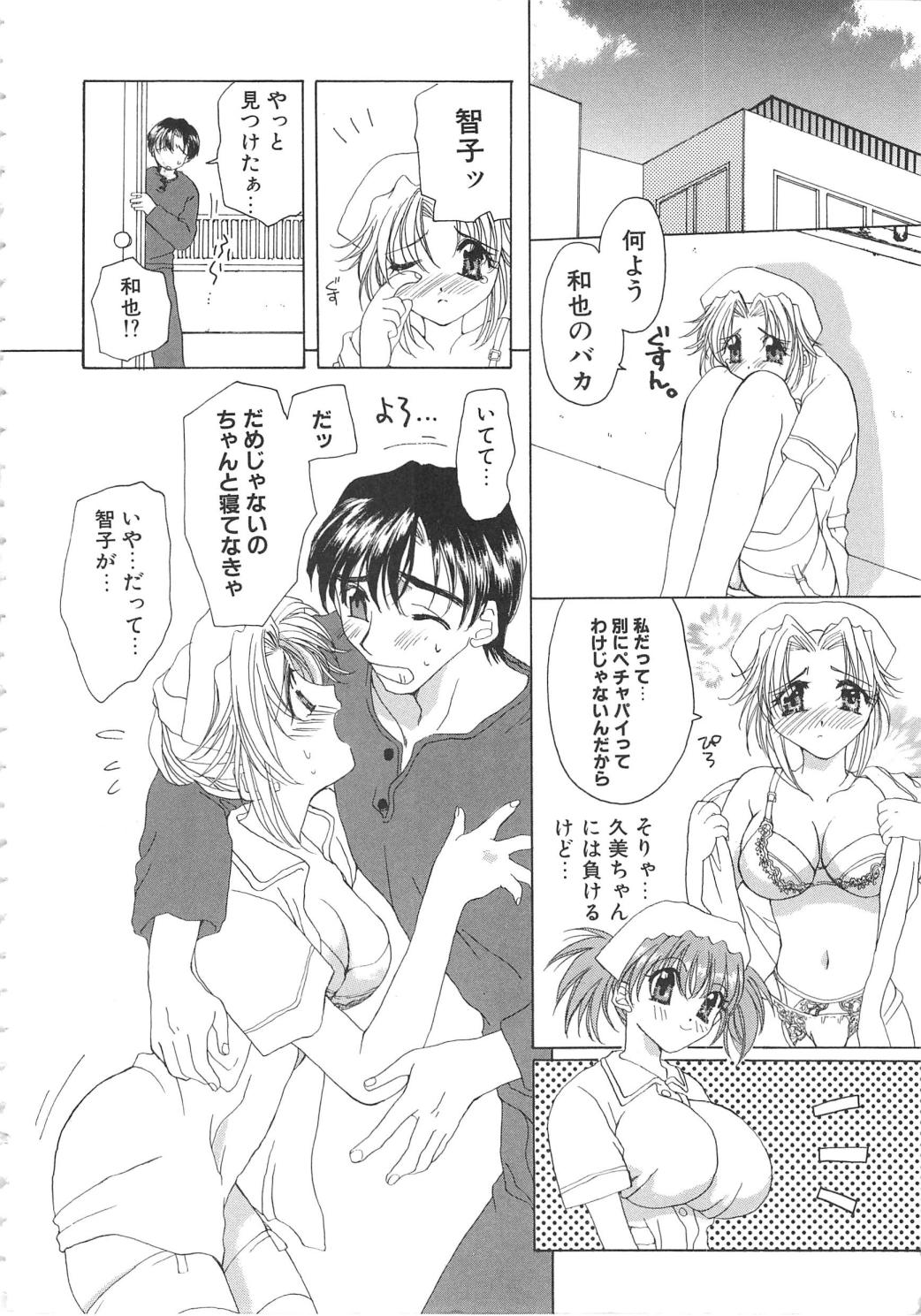 Inshin page 8 full