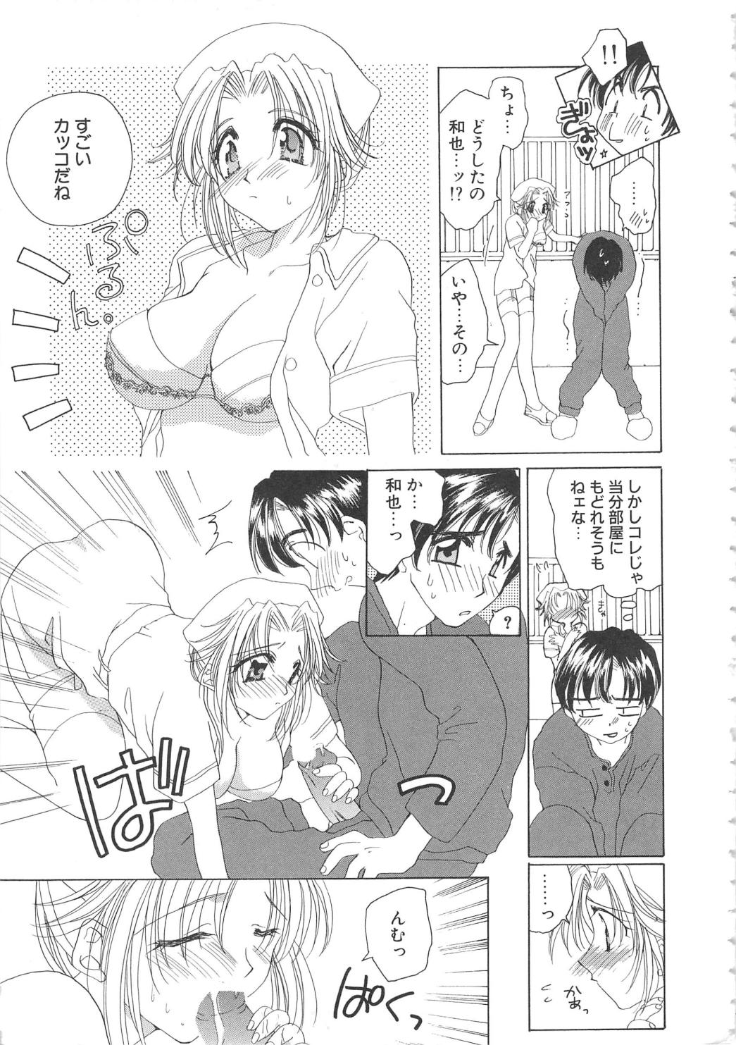 Inshin page 9 full