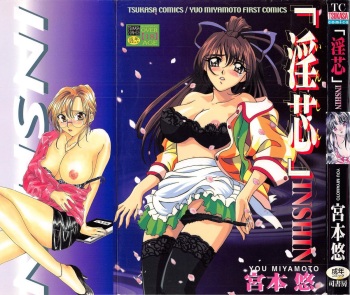 Inshin cover