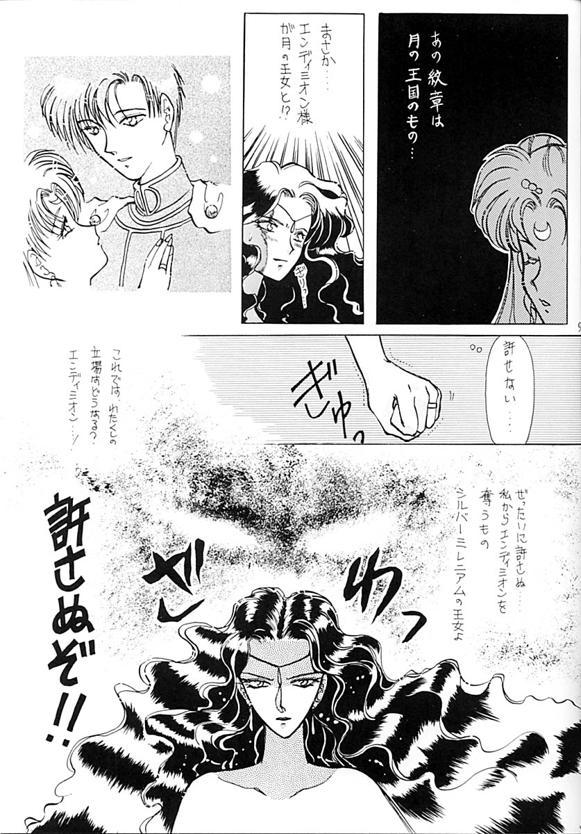 Princess Moon page 10 full