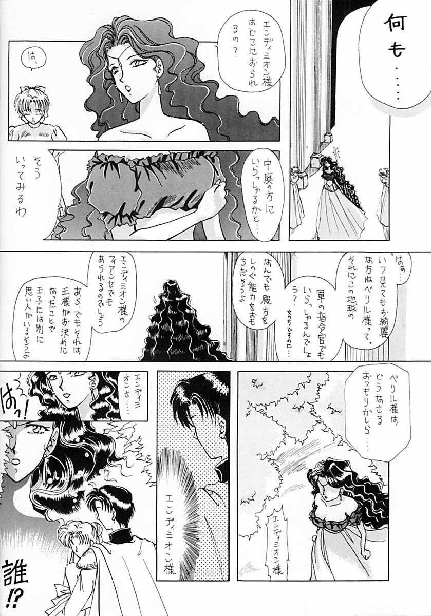 Princess Moon page 9 full