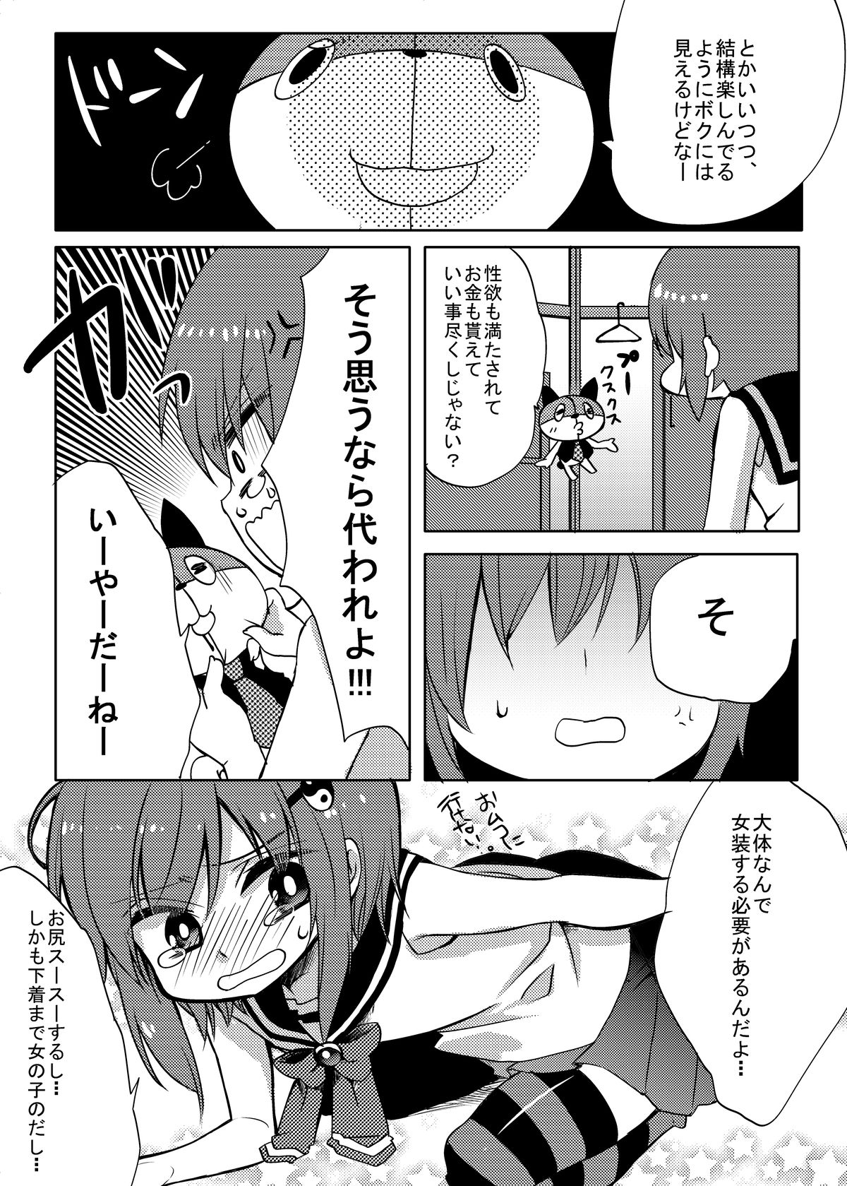 Mahou★Shounen page 7 full