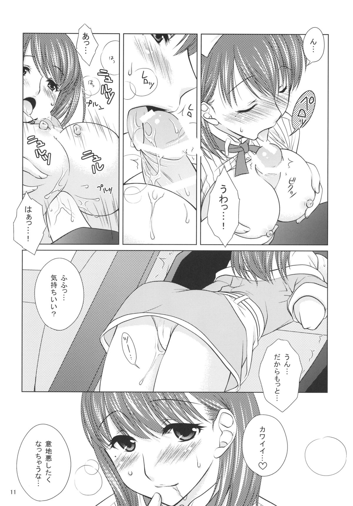 LOVE＋H NENE page 10 full