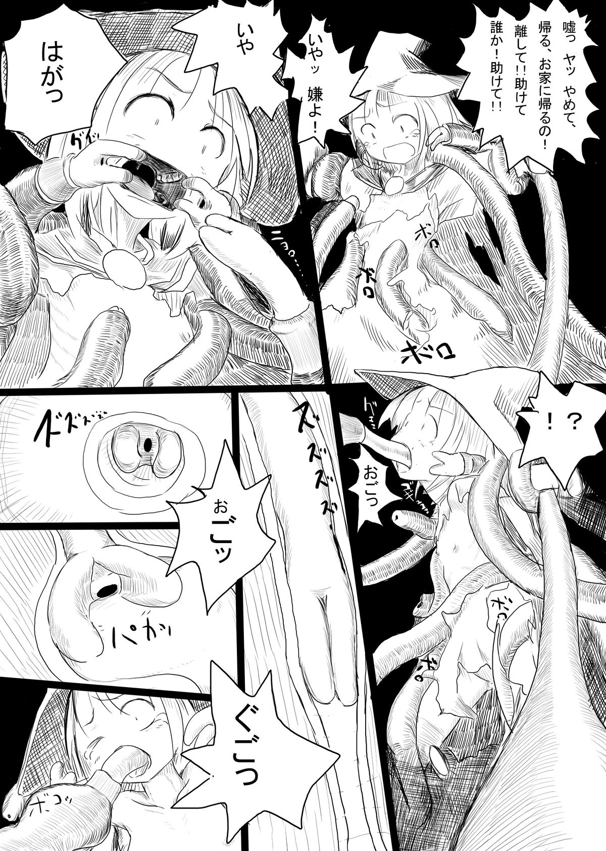 Boukensha B page 9 full