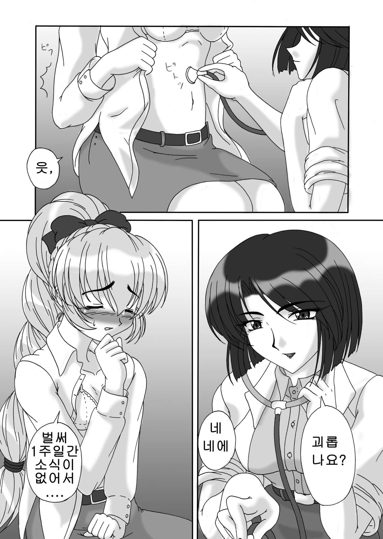 Tessa no Kanchou Nisshi ~Kanari Enema na Sentaichou no Ichinichi~ page 4 full