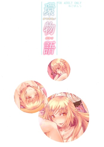 Tamakimonogatari cover
