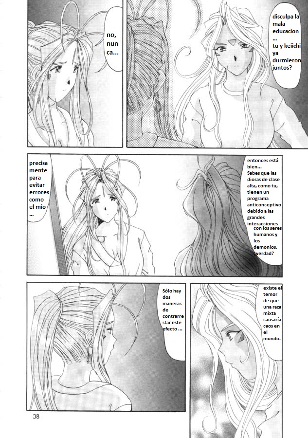 Nightmare of My Goddess vol.6_preview page 3 full