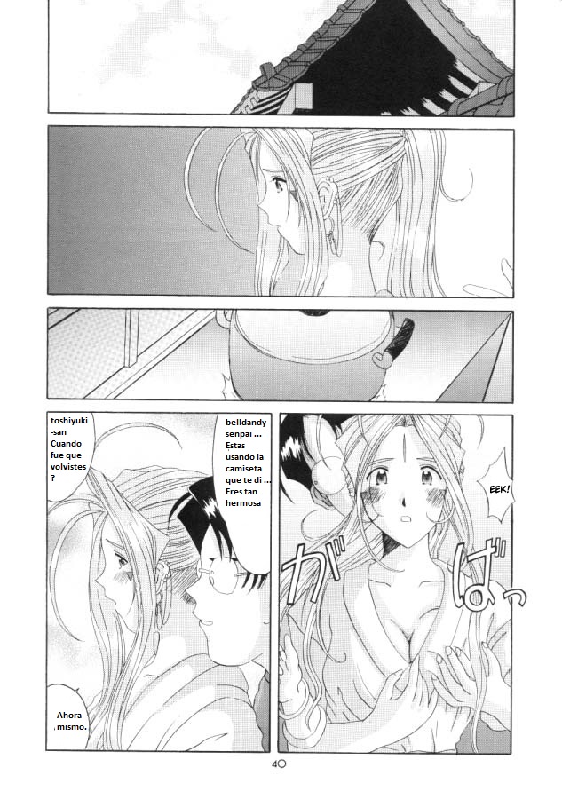 Nightmare of My Goddess vol.6_preview page 5 full