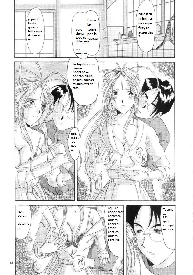 Nightmare of My Goddess vol.6_preview page 6 full