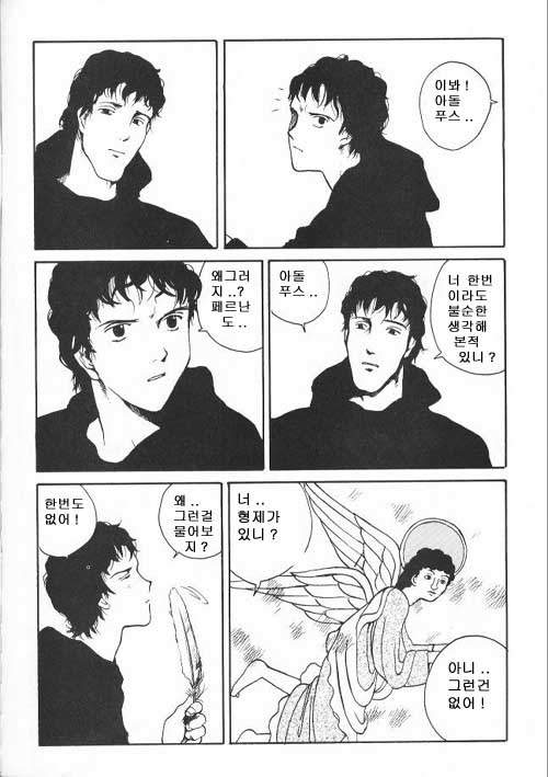 The Sex-Philes Vol.11 page 4 full