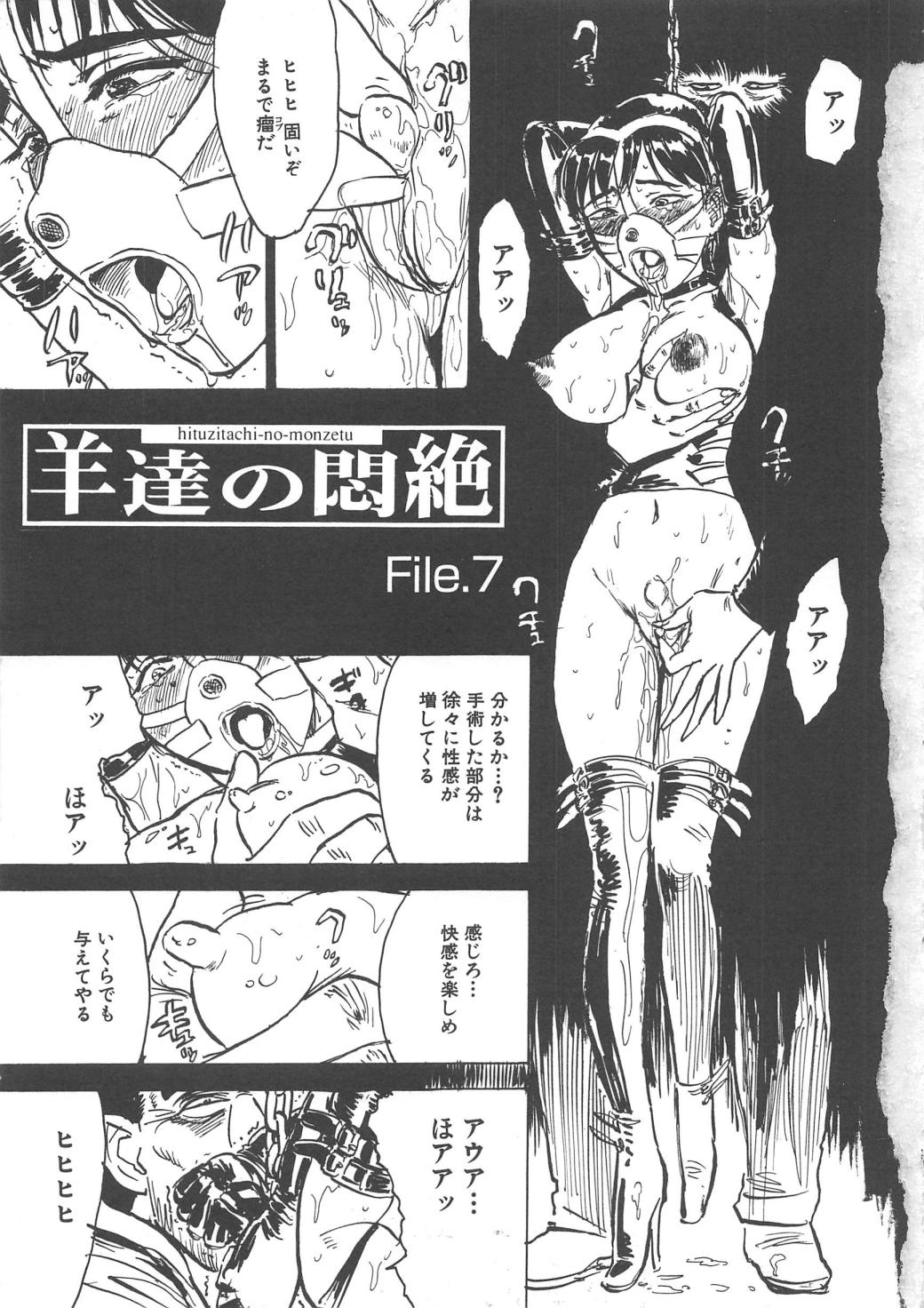 Kairaku no Sono - Garden of Pleasure page 8 full
