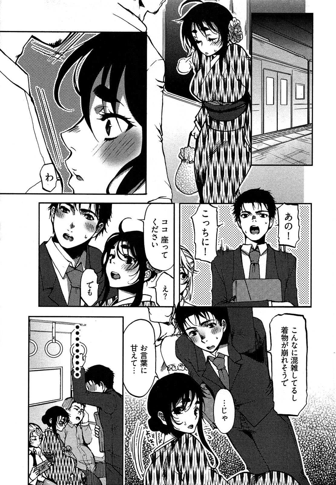 Tissue Time page 10 full
