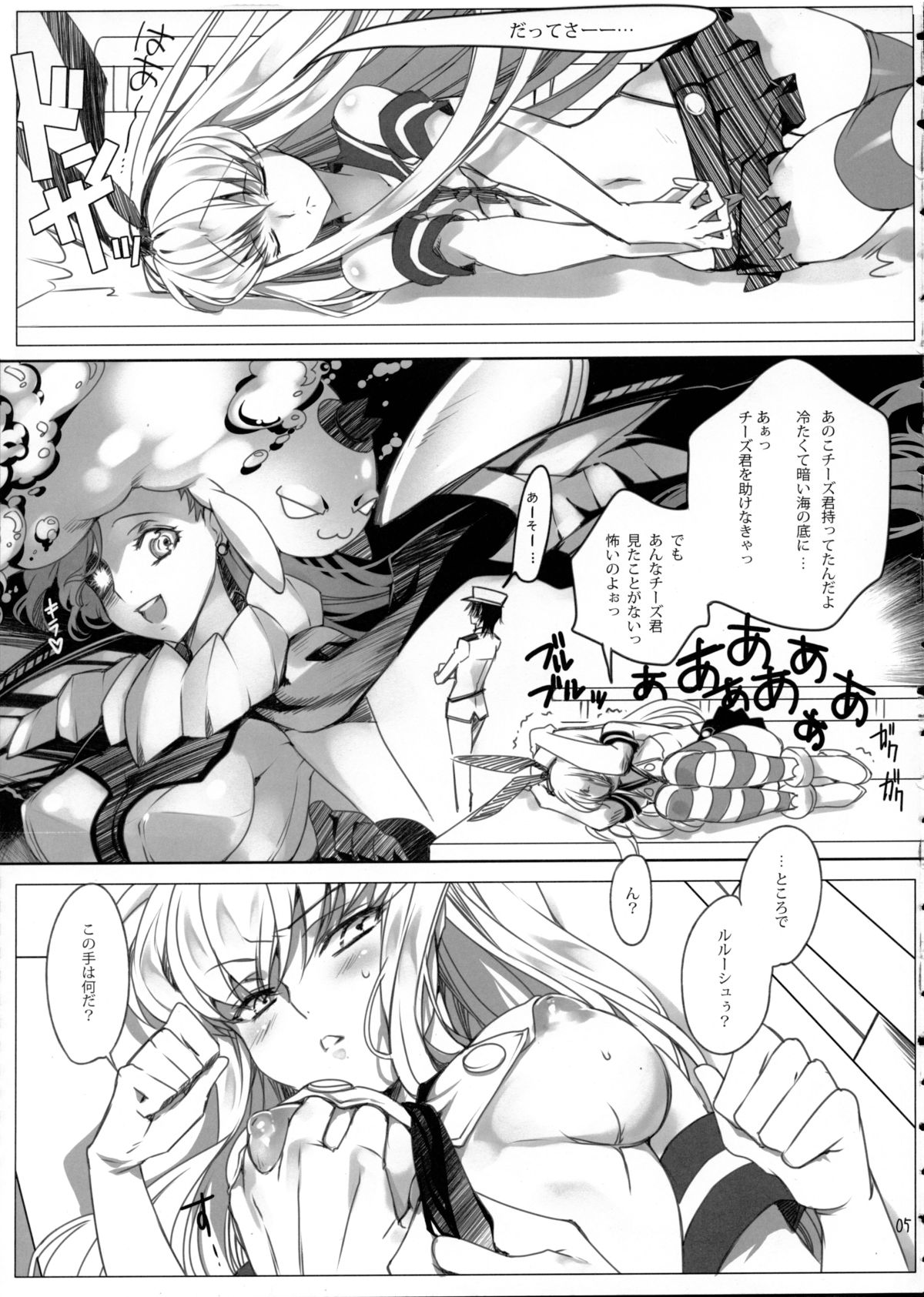 Bubbles Noise page 6 full