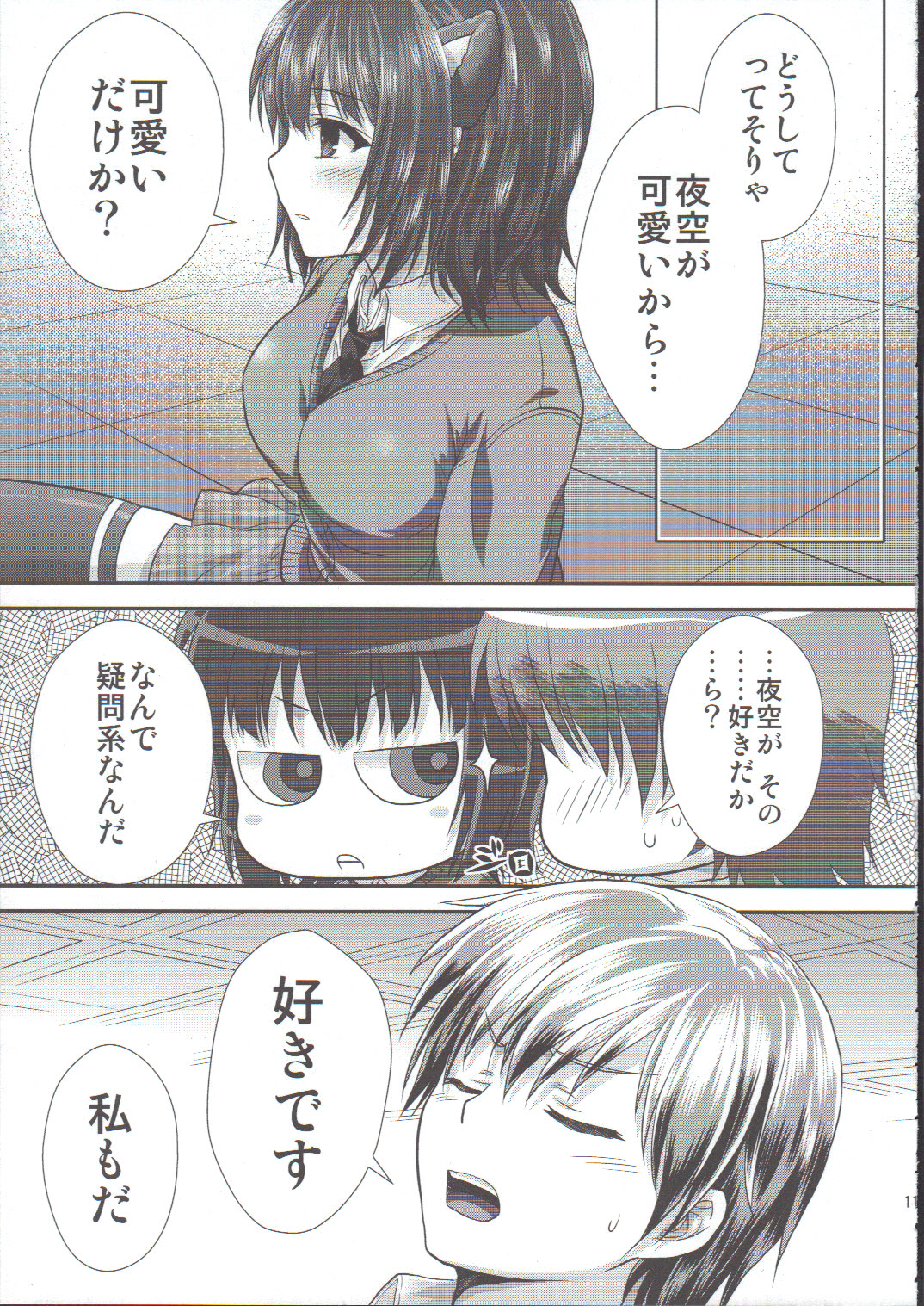 Yozora Neko Overrun page 10 full