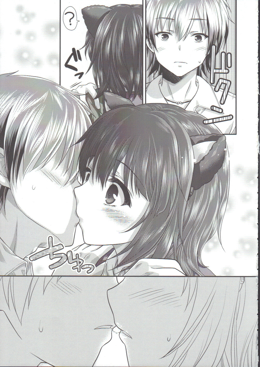 Yozora Neko Overrun page 8 full