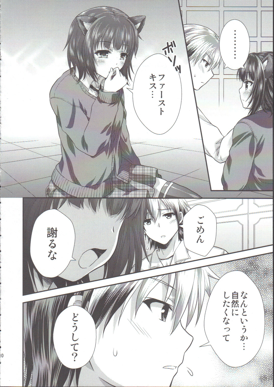 Yozora Neko Overrun page 9 full