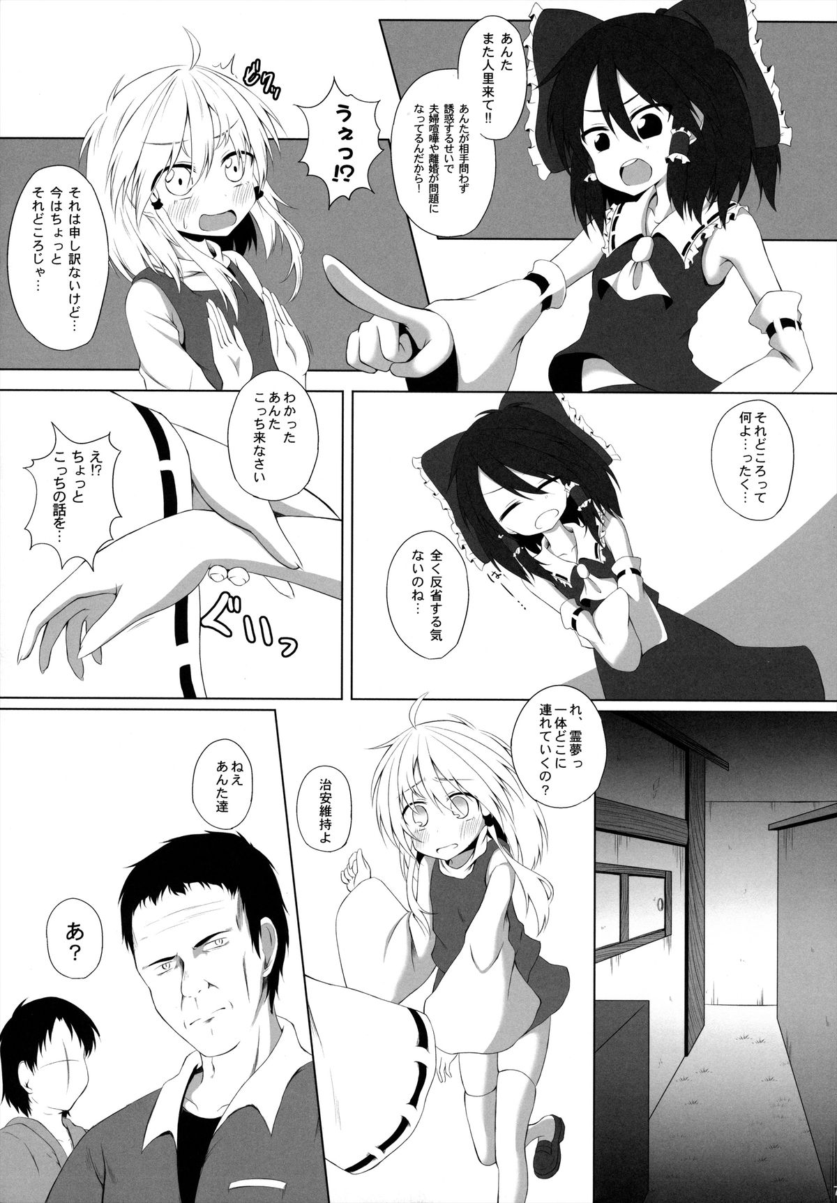 Hatsujouki no Sugoshikata page 6 full
