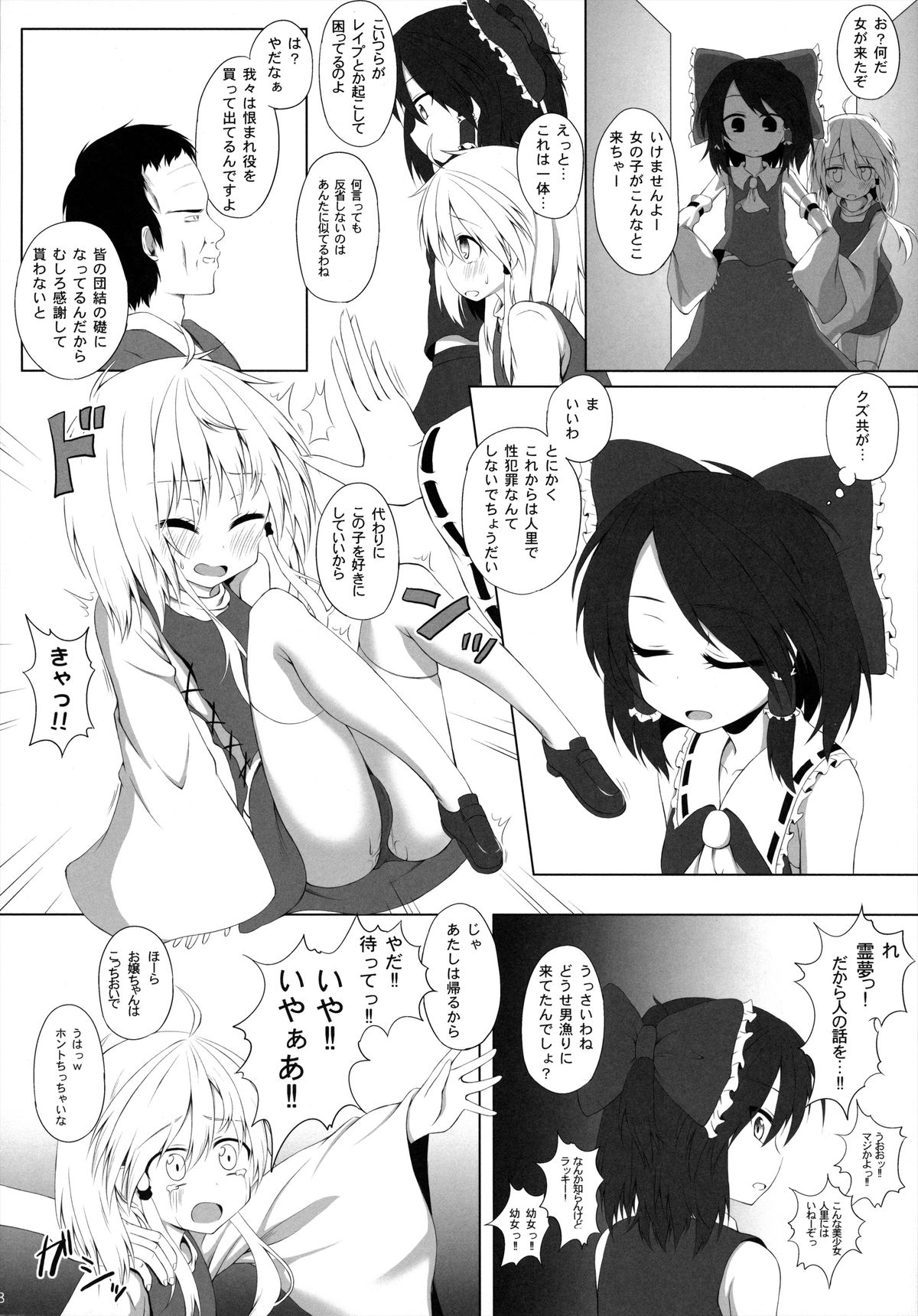 Hatsujouki no Sugoshikata page 7 full