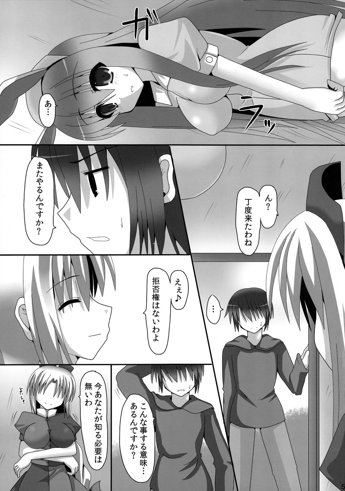 Uge Cos H 3 page 4 full