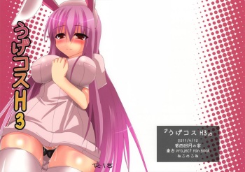 Uge Cos H 3 cover