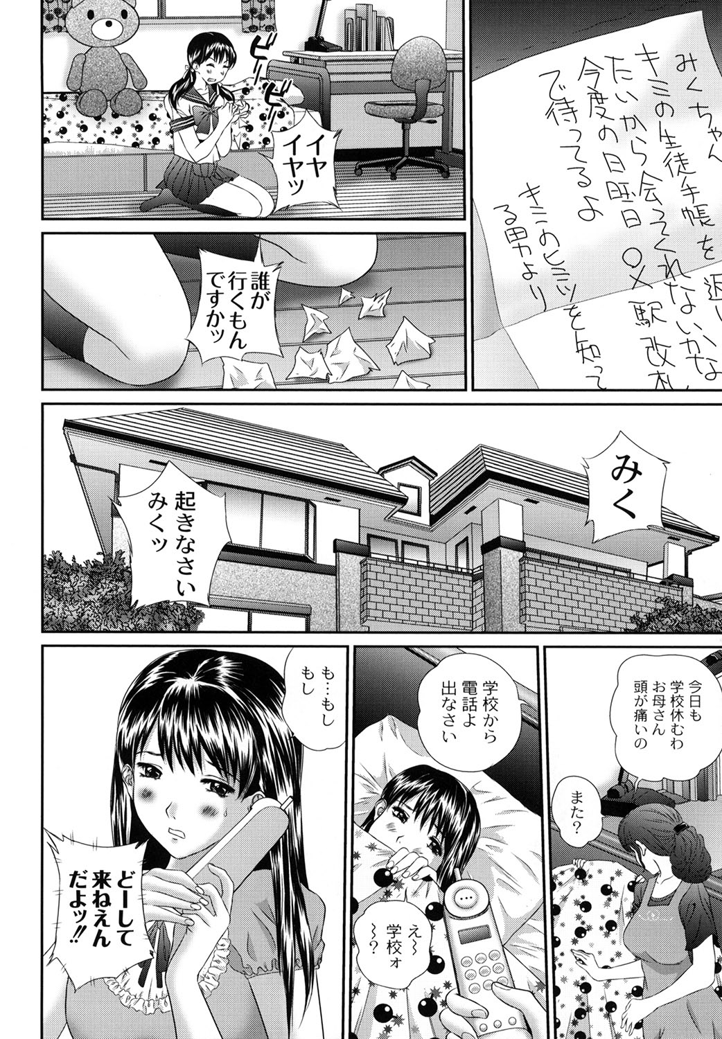Tousatsu Collector page 10 full