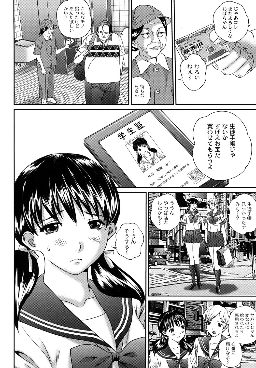 Tousatsu Collector page 8 full