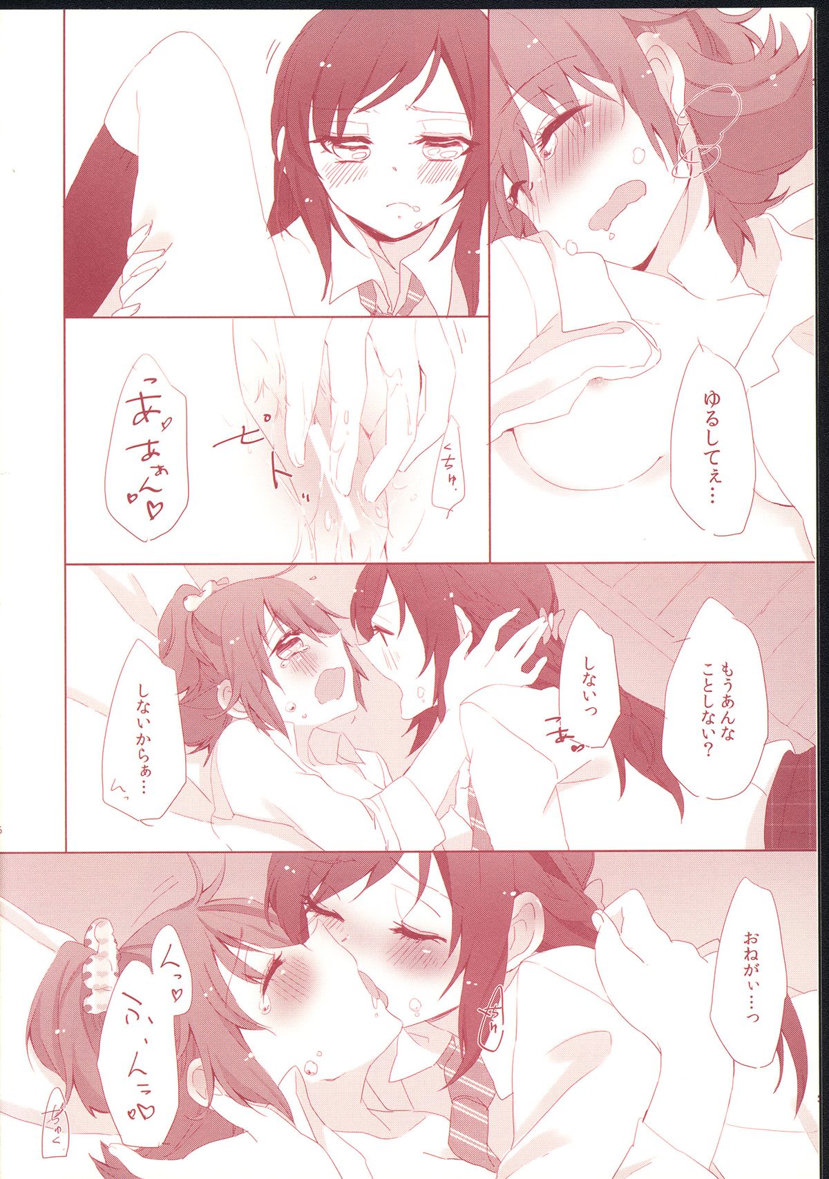 Repeat Rainlily page 6 full