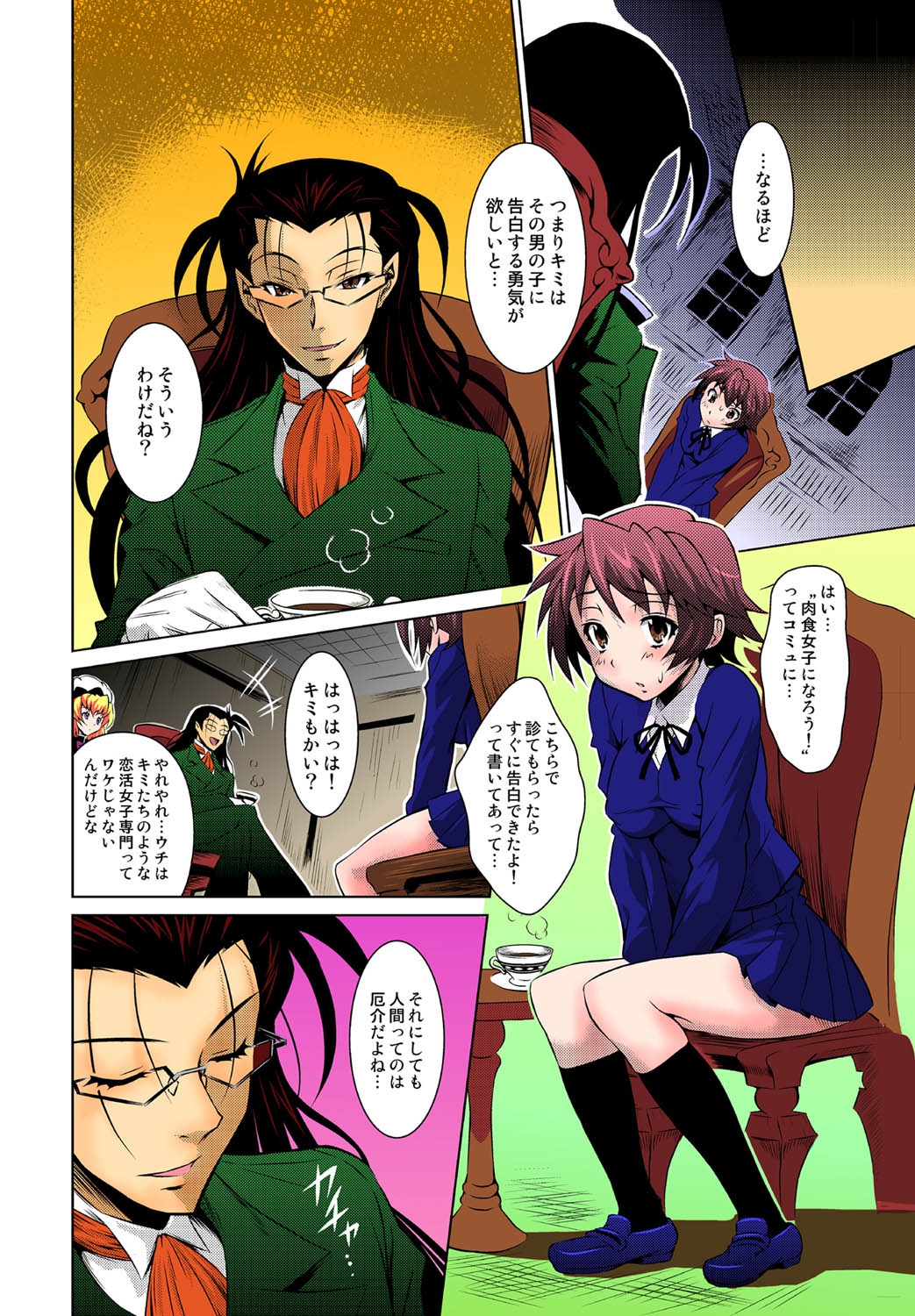 Kemomimimusume page 3 full