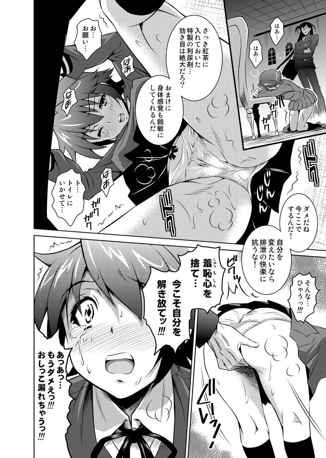 Kemomimimusume page 7 full