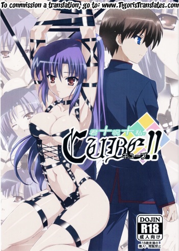 Kimi + Noroi + Watashi de CUBE!! | You+Cursed+Me CUBE!! cover
