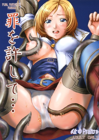 Tsumi o Yurushite... cover