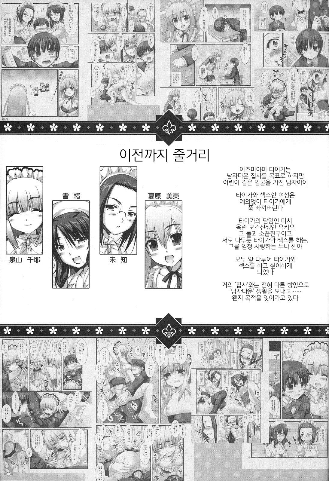 Expert ni Narouyo!! 4.0  | 전문가가 되 자 !! 4.0 page 3 full