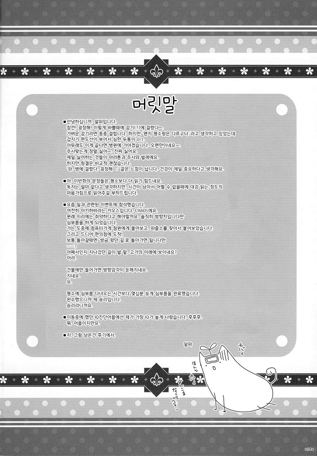 Expert ni Narouyo!! 4.0  | 전문가가 되 자 !! 4.0 page 4 full