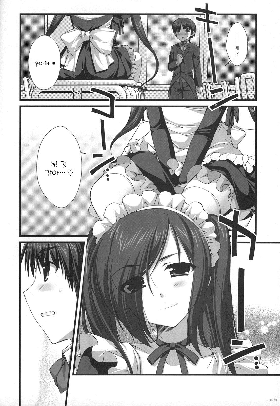 Expert ni Narouyo!! 4.0  | 전문가가 되 자 !! 4.0 page 6 full