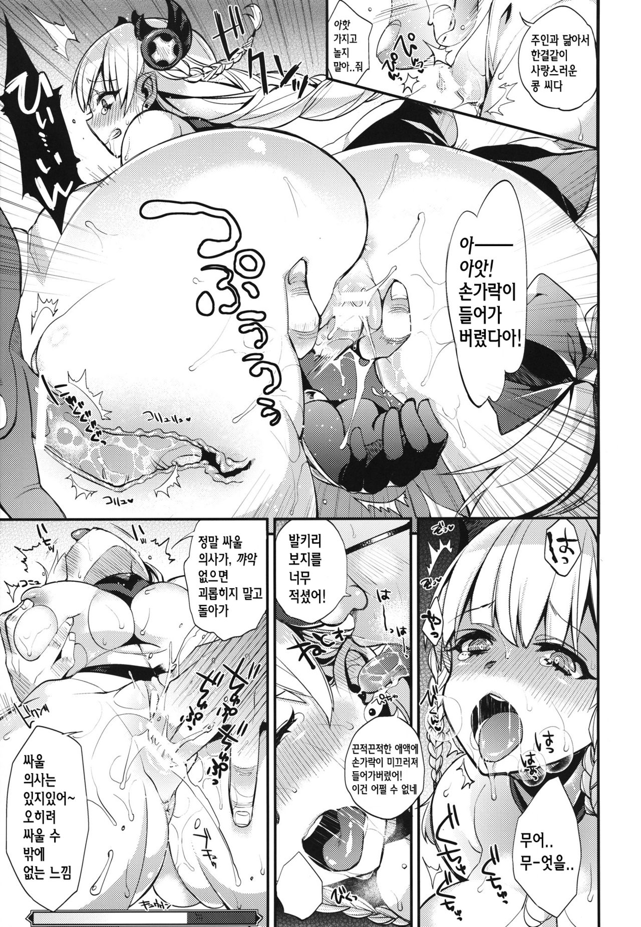 Megami Drop page 8 full