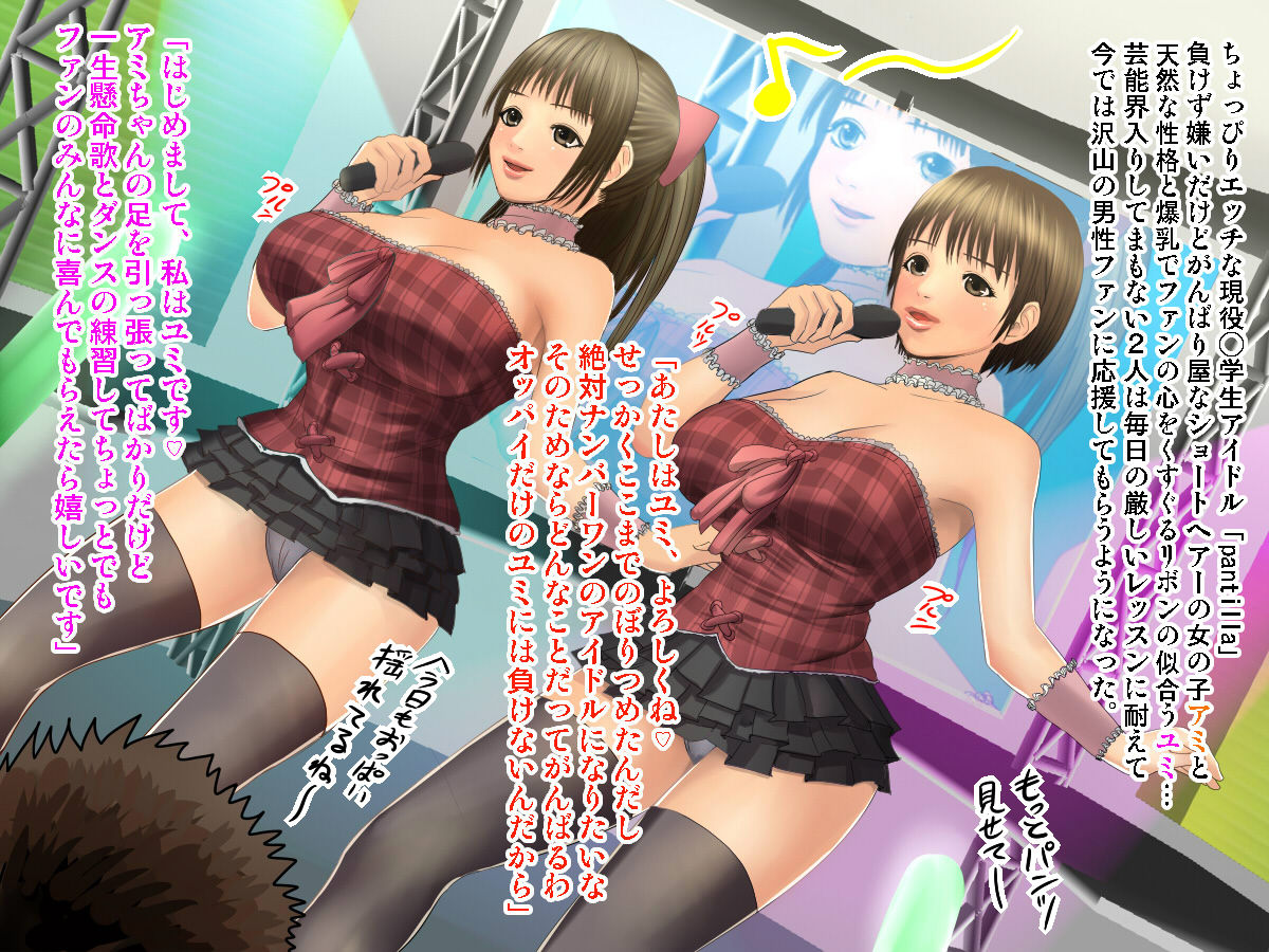 IDOL TRAP -Akogare no Idol to Ecchi Zanmai- page 2 full