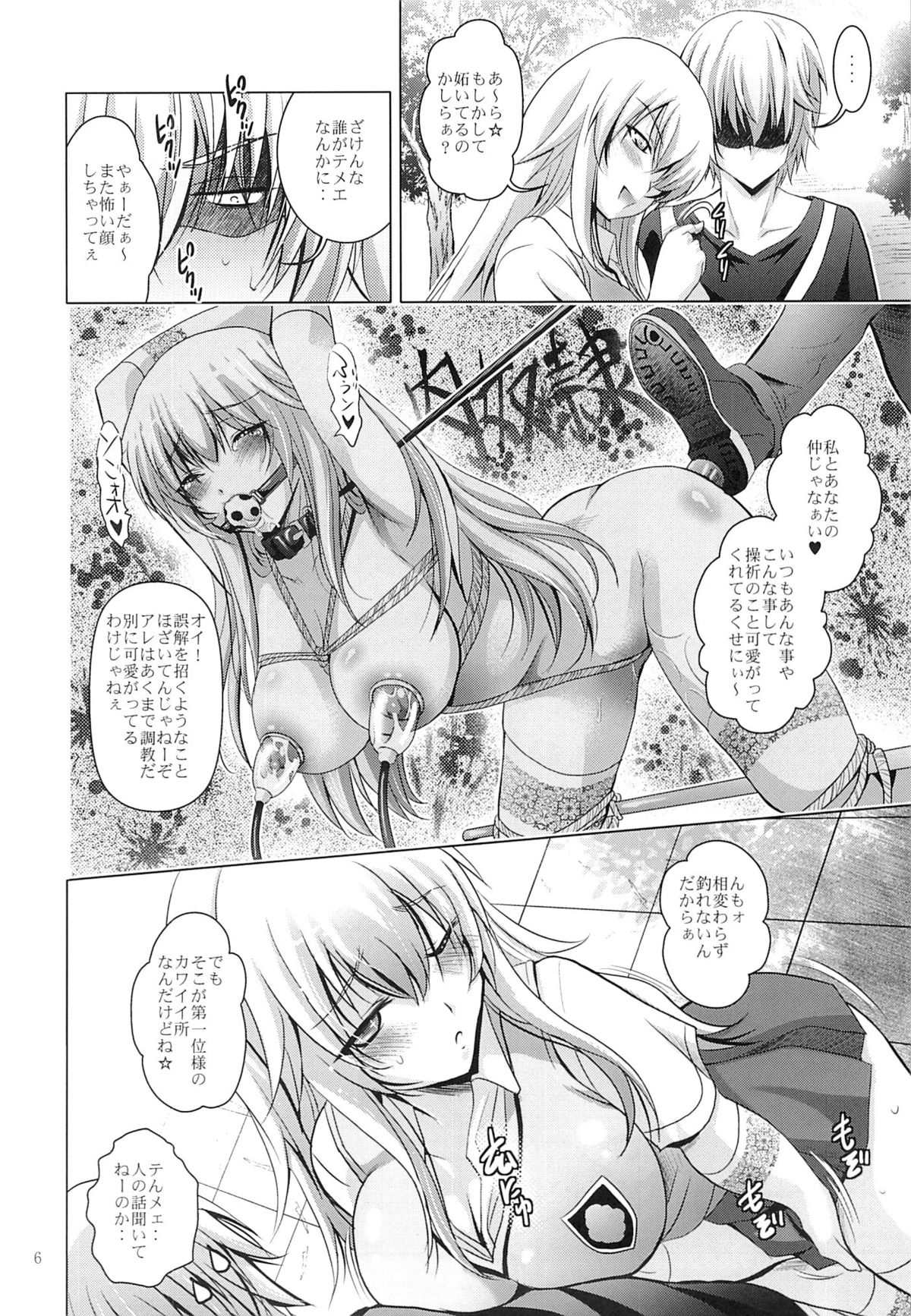 MOUSOU THEATER 42 page 5 full
