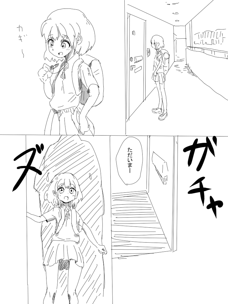 Ima kara Youjo Ijimeru page 2 full
