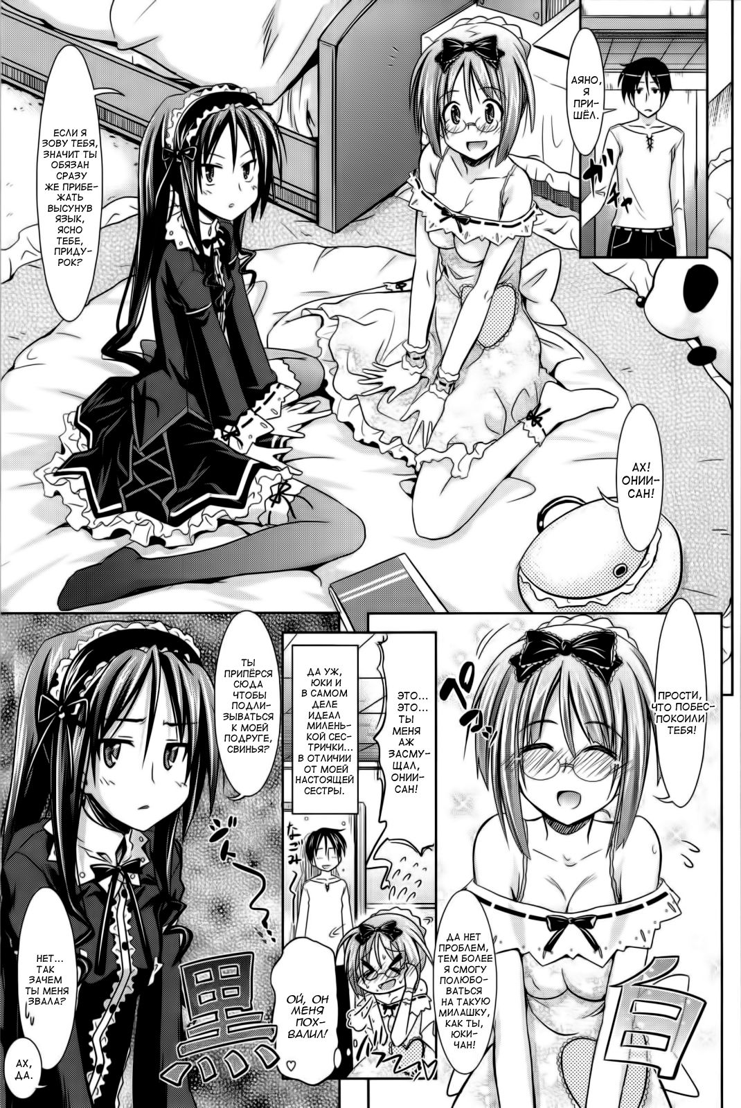 Mischief with hypnotism page 1 full
