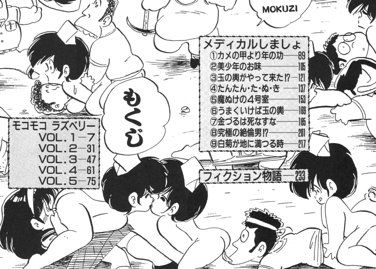 Daitan Kangofu-san page 6 full