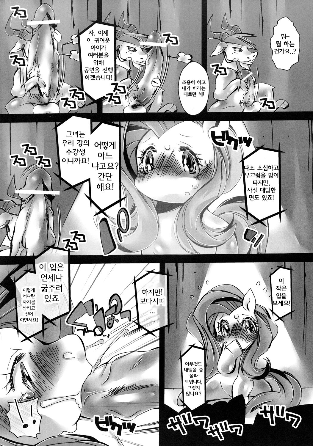 Kiiroi koto, Midori no Asparagus page 9 full
