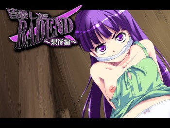 Minagoroshi Hen Badend ～Rika Hen～ cover