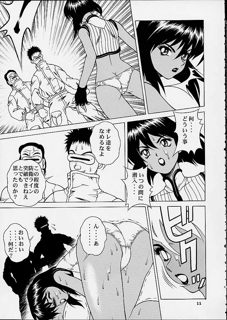 SQUAD LEADER page 10 full