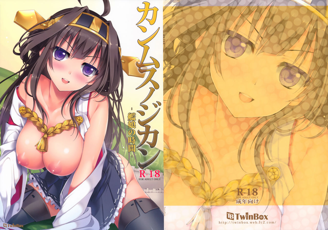 KanMusu no Jikan page 2 full