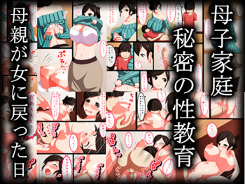 Boshi Katei Himitsu no Sei Kyouiku Hahaoya ga Onna ni Modotta Hi cover