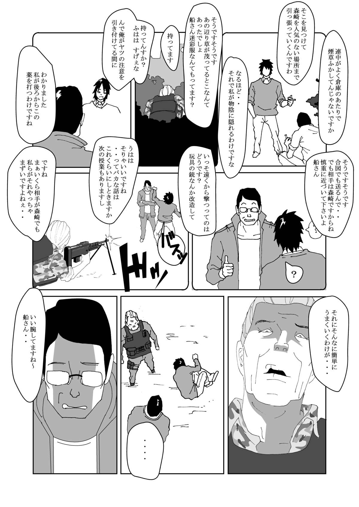 Tokubetsu Shidou de Nyotaika shimasu page 6 full