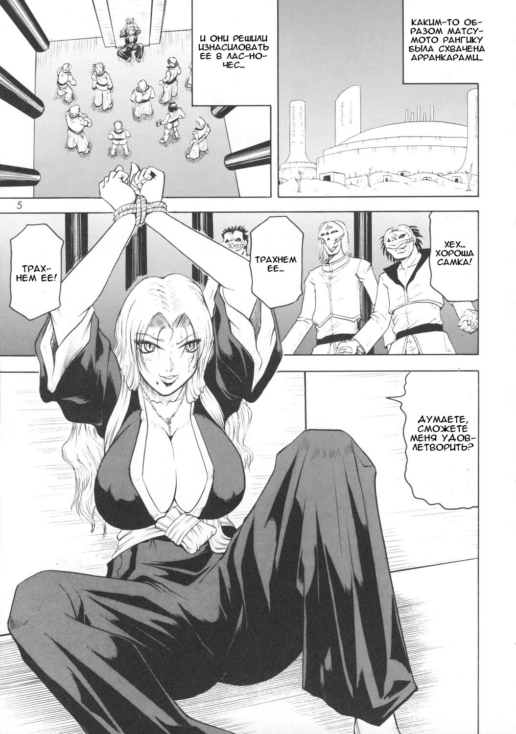 Bararu page 4 full