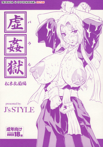 Bararu cover