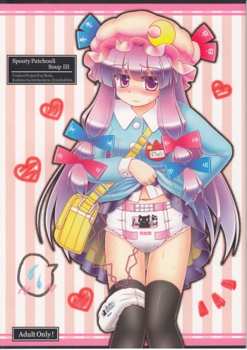 Spouty Patchouli Soup 3 cover